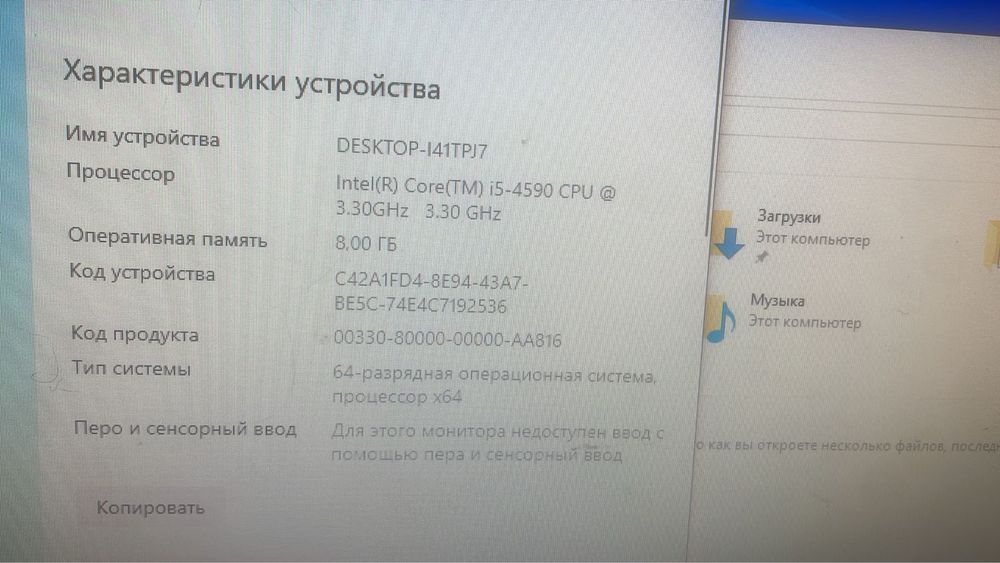 Пк, i5 4590 компьютер