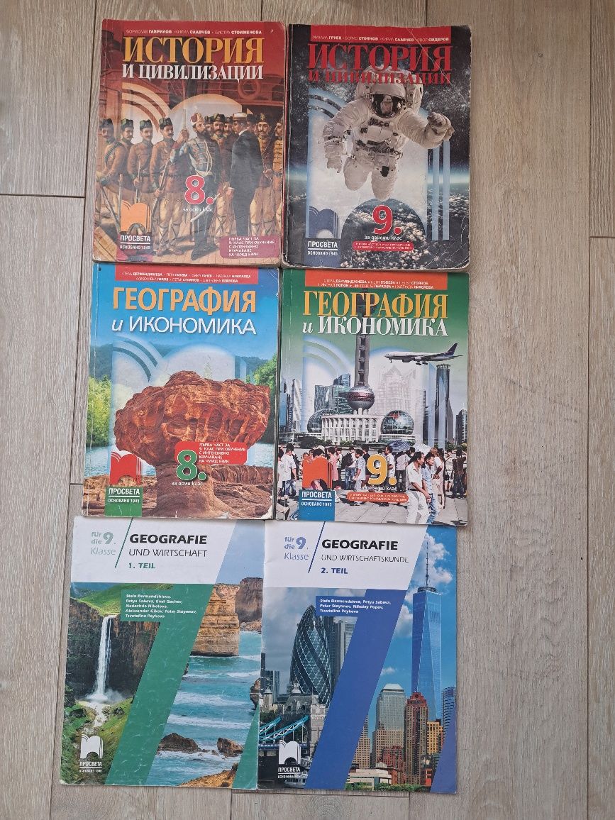 Учебници и помагала за 7, 8, 9 и 10 клас
