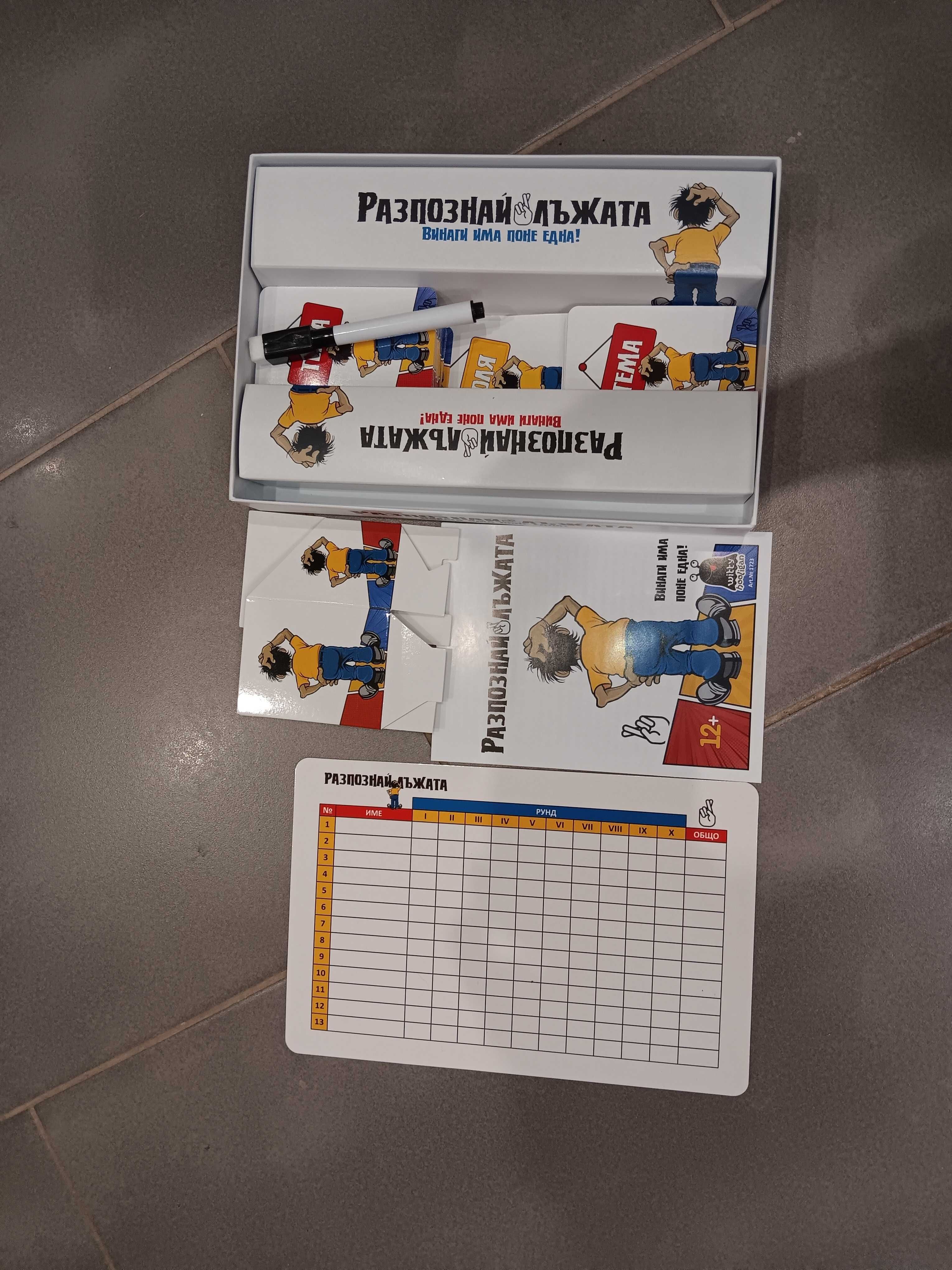 Настолна игра"Разпознай лъжата"