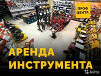 Аренда инструментов Трамбовка