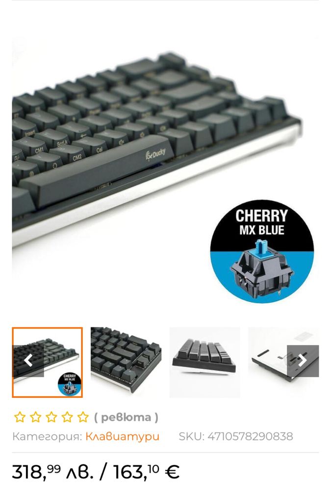 Механична Клавиатура Ducky One 2 SF RGB CHERRY MX BLUE Switches