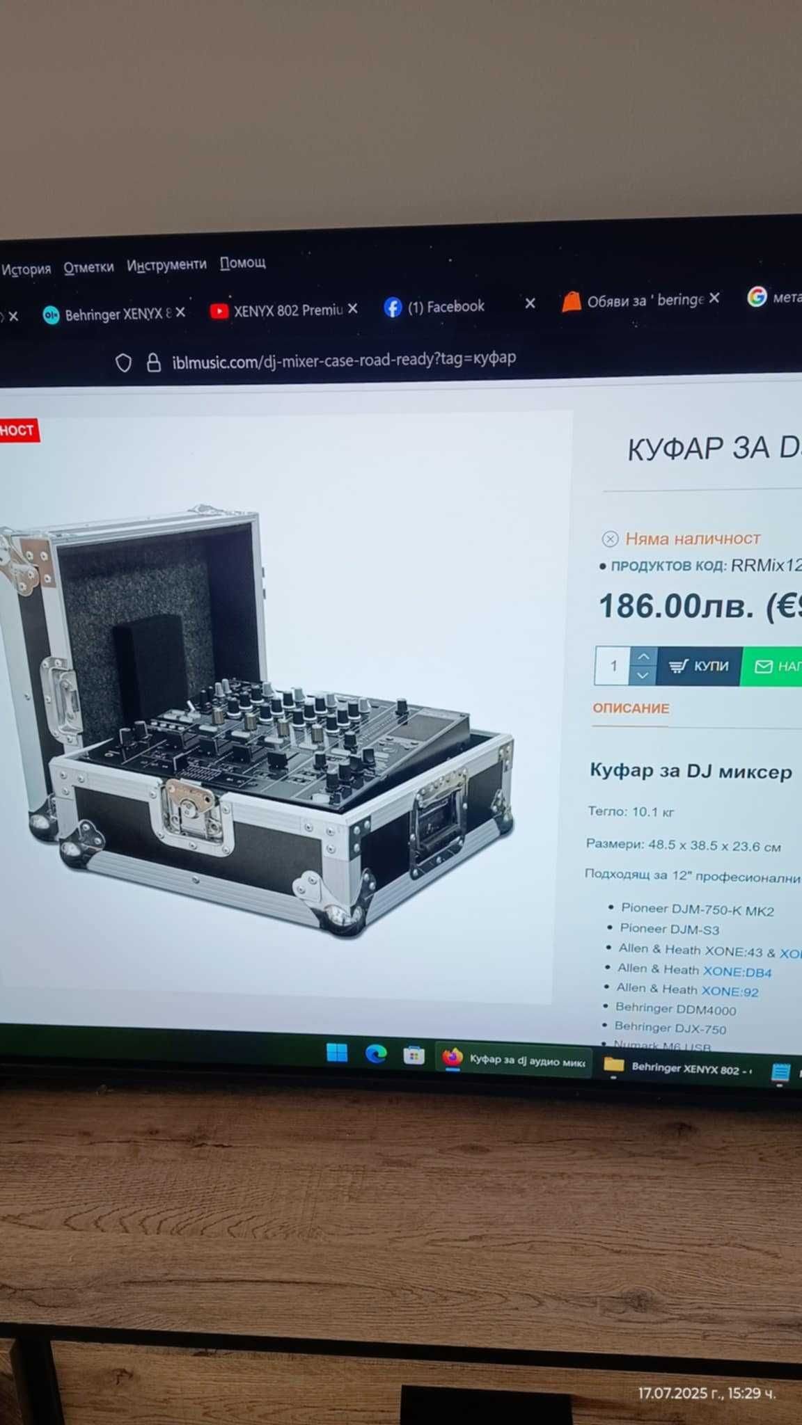 Behringer XENYX 802 миксер 8 входа с метален куфар Flightcase