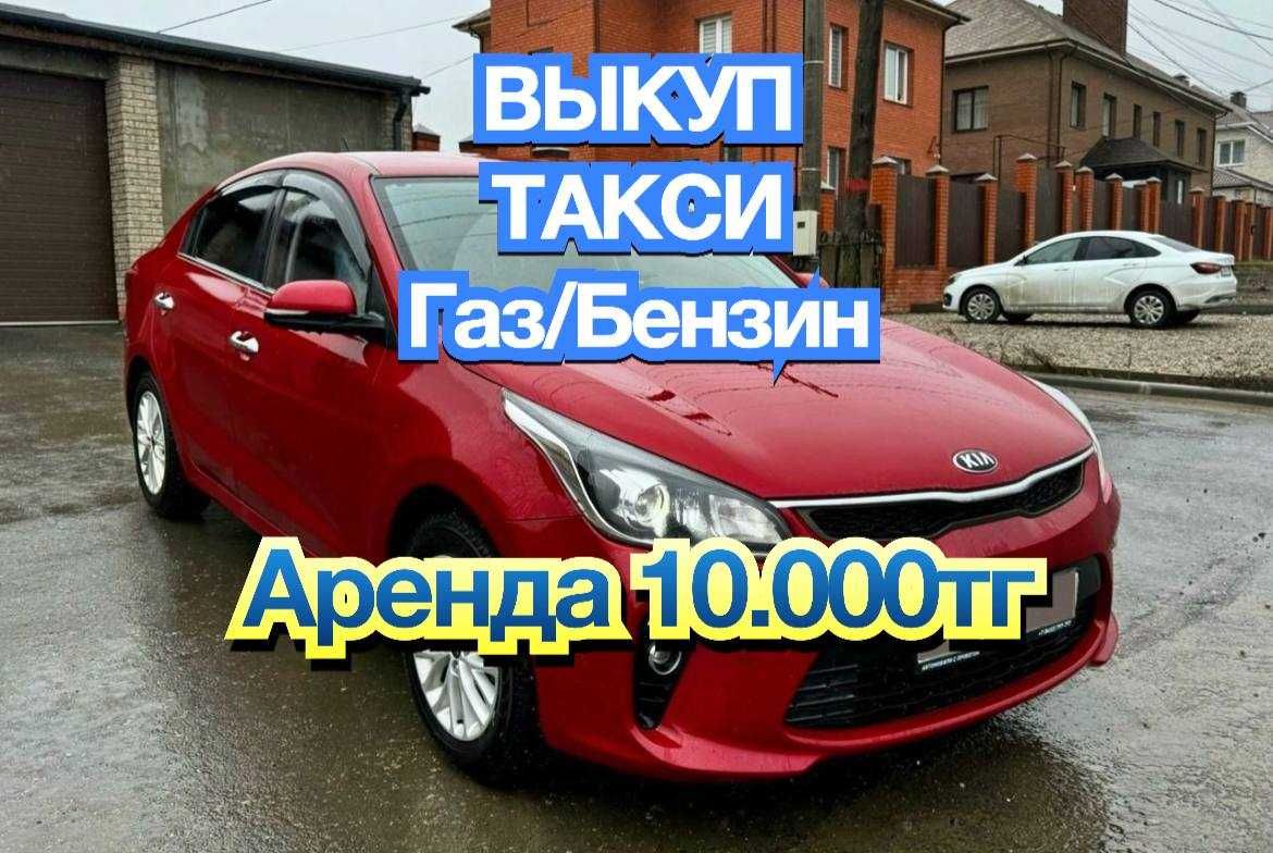 Аренда авто под такси