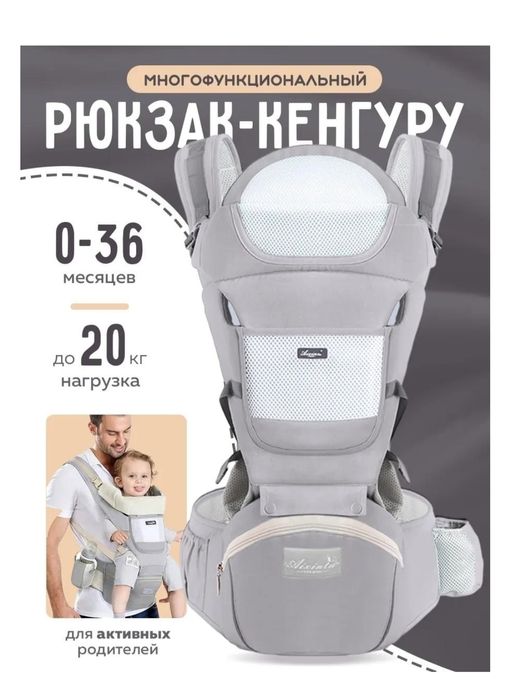 Рюкзак - Кенгуру