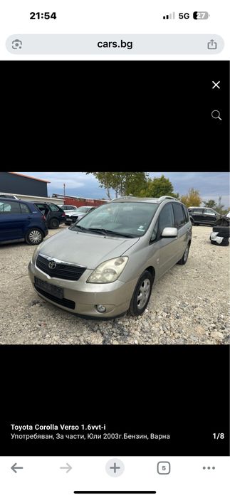 Огледало/Огледала за Тойота Корола Версо 2001-2004г.