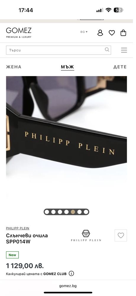 Слънчеви очила Philipp Plein