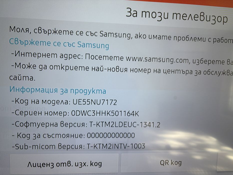 телевизор Samsung 55 инча 4K UHD без забележки