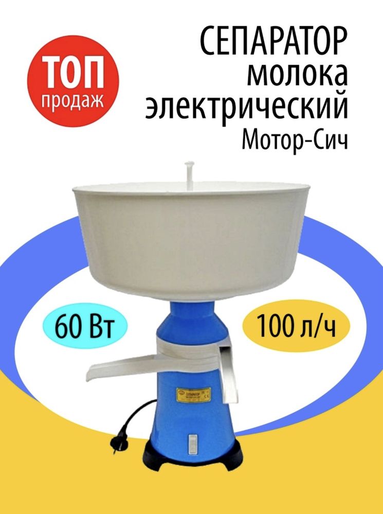 Сепаратор Сич 100 л/ч