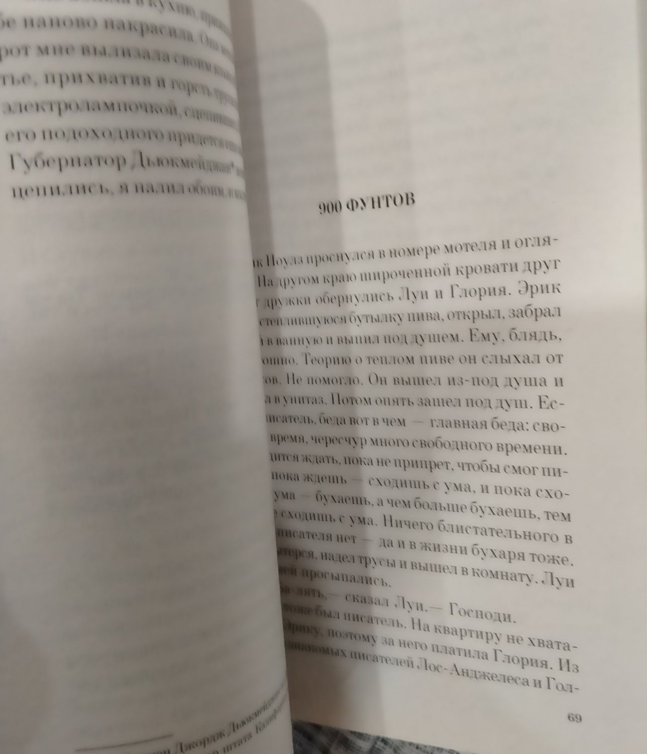 Книга Чарльз Буковски