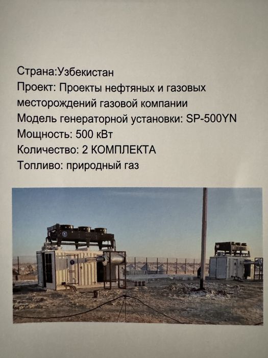 Газо-поршневые установки мощностью от 30 до 4000 кВт с Китая и Европы!