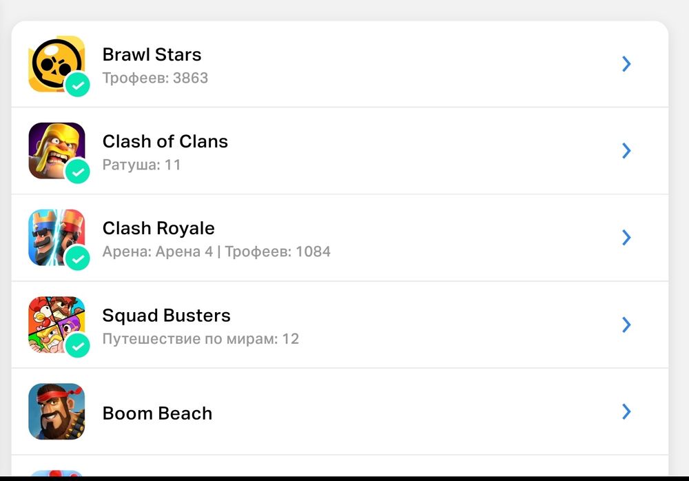 Продаётся аккаунт Supercell ID