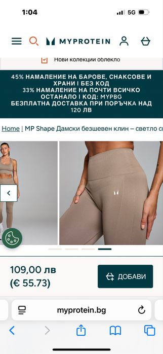 Клин My protein XS