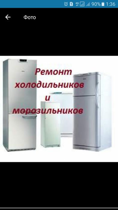 Ремонт морозильников холодильников заправка френом