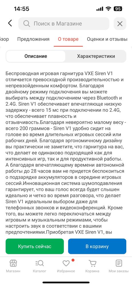 Наушники vgn vxe v1