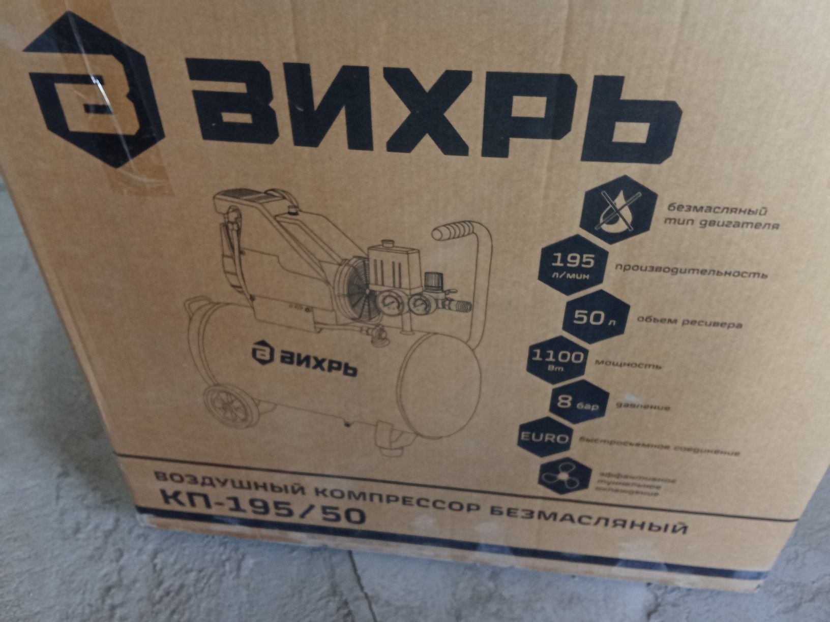 Компрессор вихрь