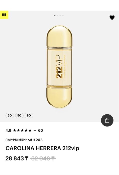 Carolina herrera 212 vip духи продам