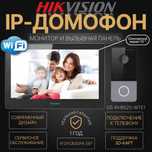 IP домофон HIKVISION KH 8520