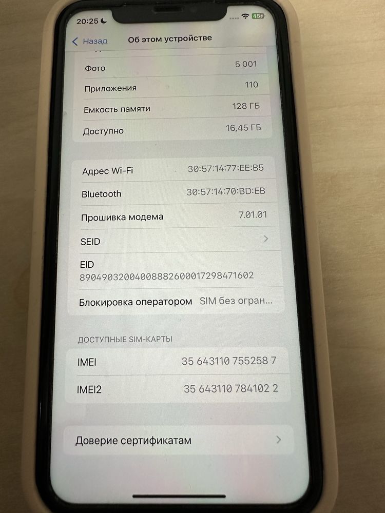 iPhone XR 128GB • Отличное состояние • Торг