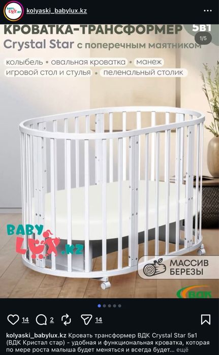 Продам детскую кроватку