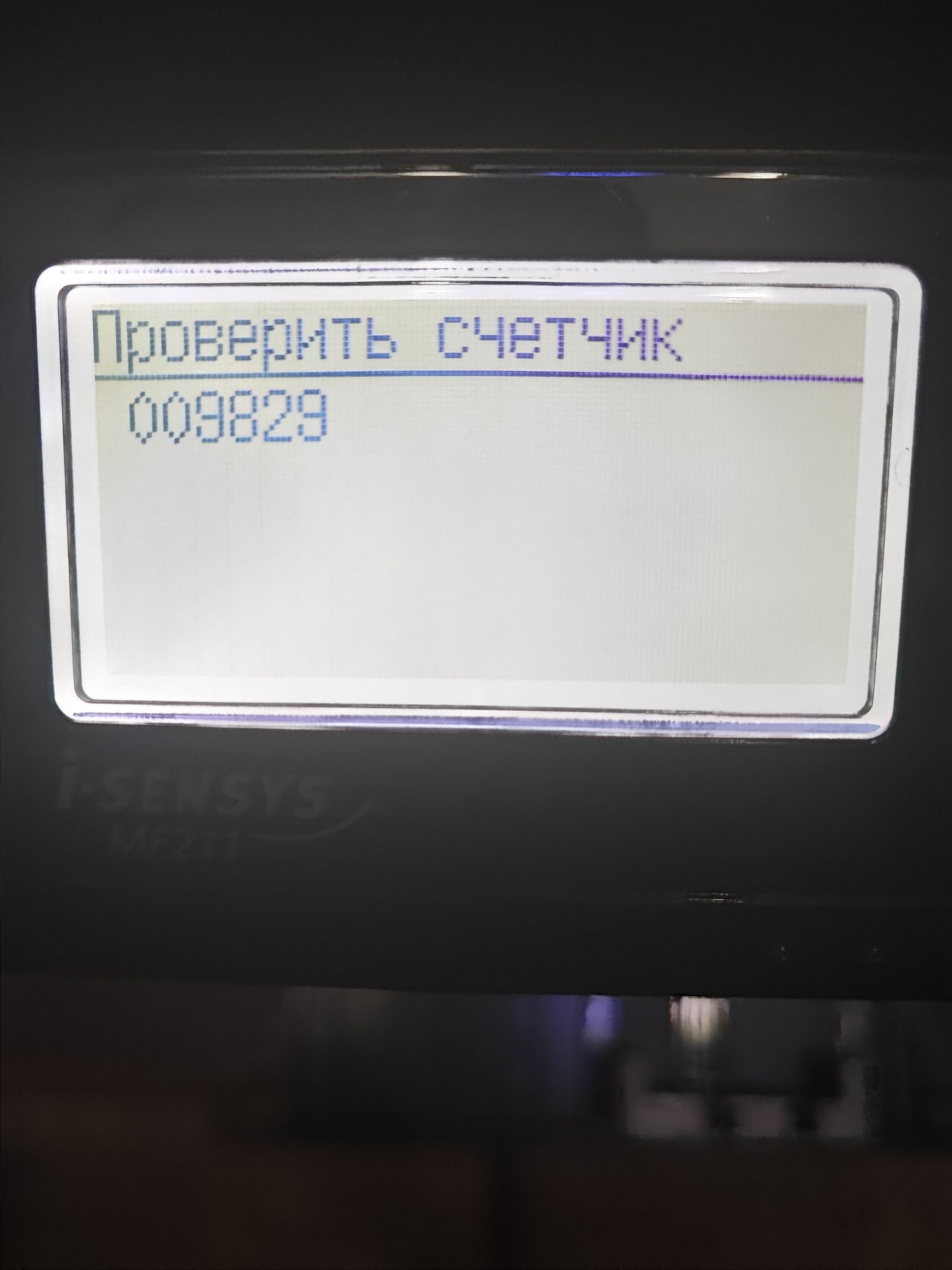 Canon printer 3/1 MF-211