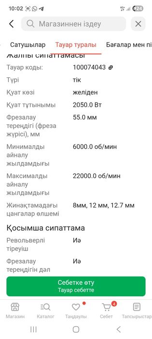 Фрезерный станок.