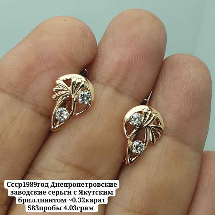 Ссср 1989год днепропетровский ювелирные заводские серьги с якутским бр