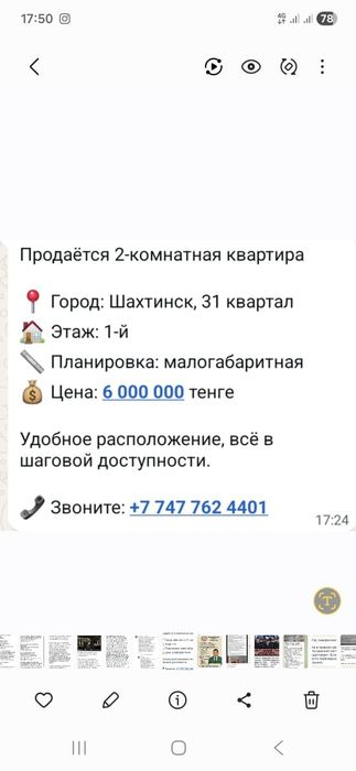 Продам квартиру 31 квартал