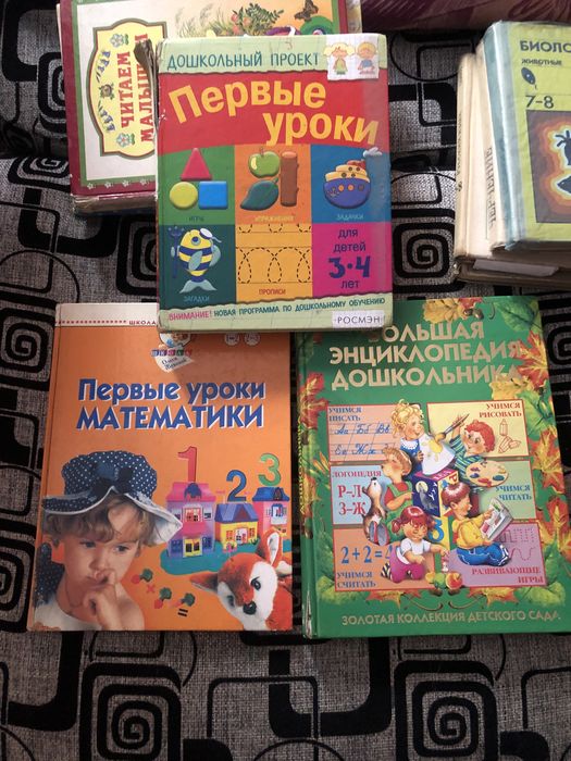 Книги для подготовки к школе бу