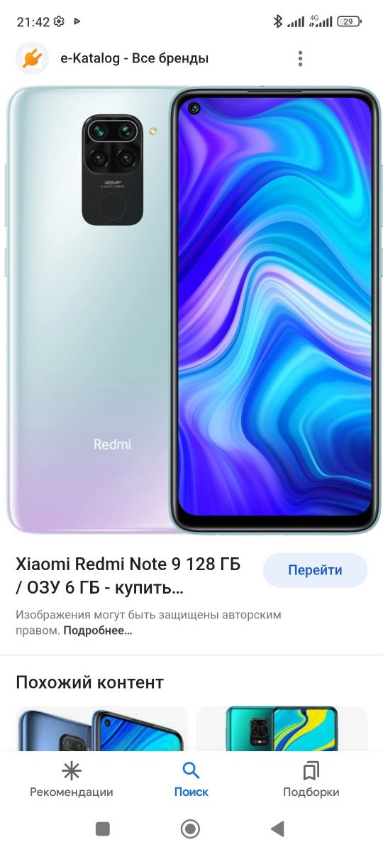 Продам redmi note 9