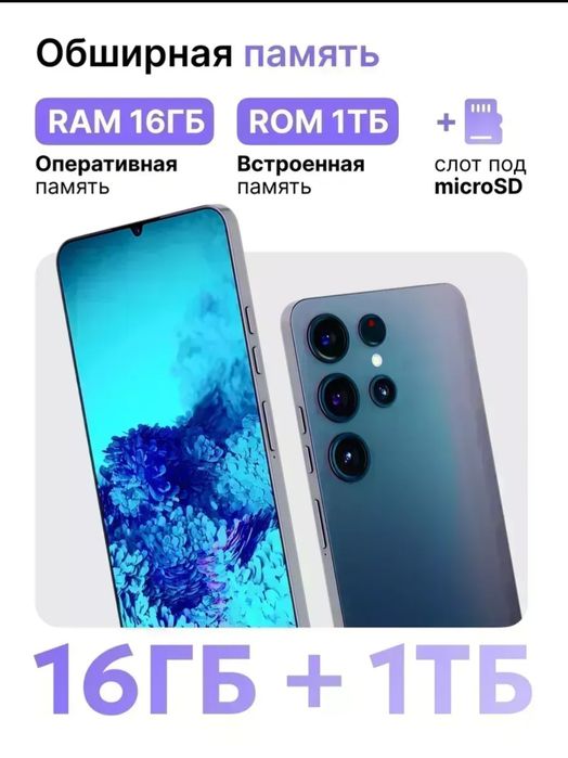 Телефон S23 ULTRA