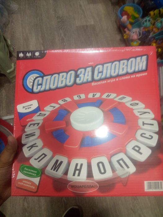 Игра в слова . Торг есть !