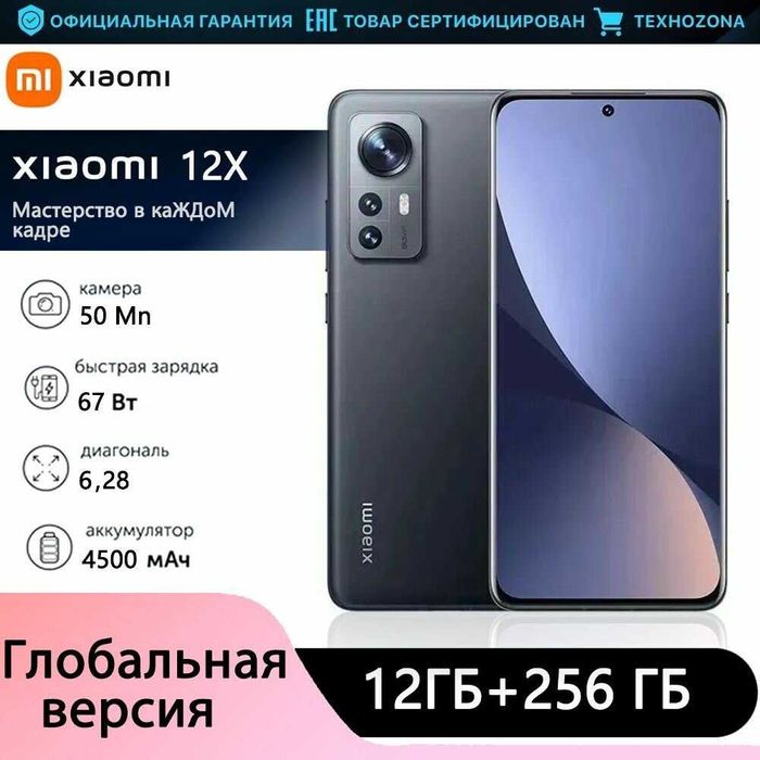 Xiaomi 12x 12RAM/256GB. Обмен Samsung A53 News Отличный