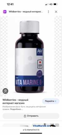 Продам витамины Marine Health срочно,новая оригинал