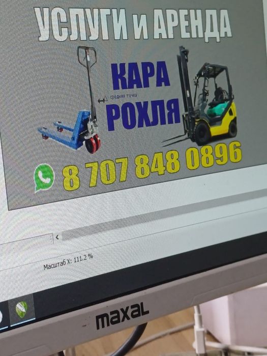 Услуги кары вилочный погрузчик  в любое времяя