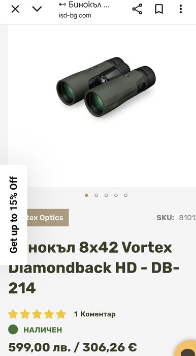 Бинокъл Diamondback 8x42