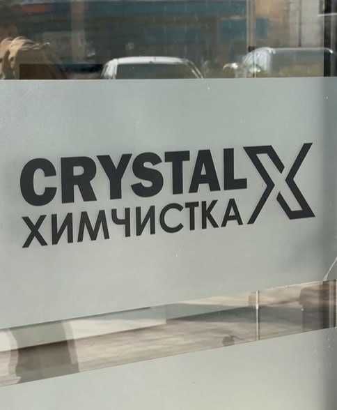 Химчистка в Ташкенте - Crystal X