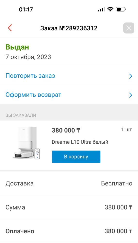 Продам Робот-пылесос Dreame L10 Ultra белый