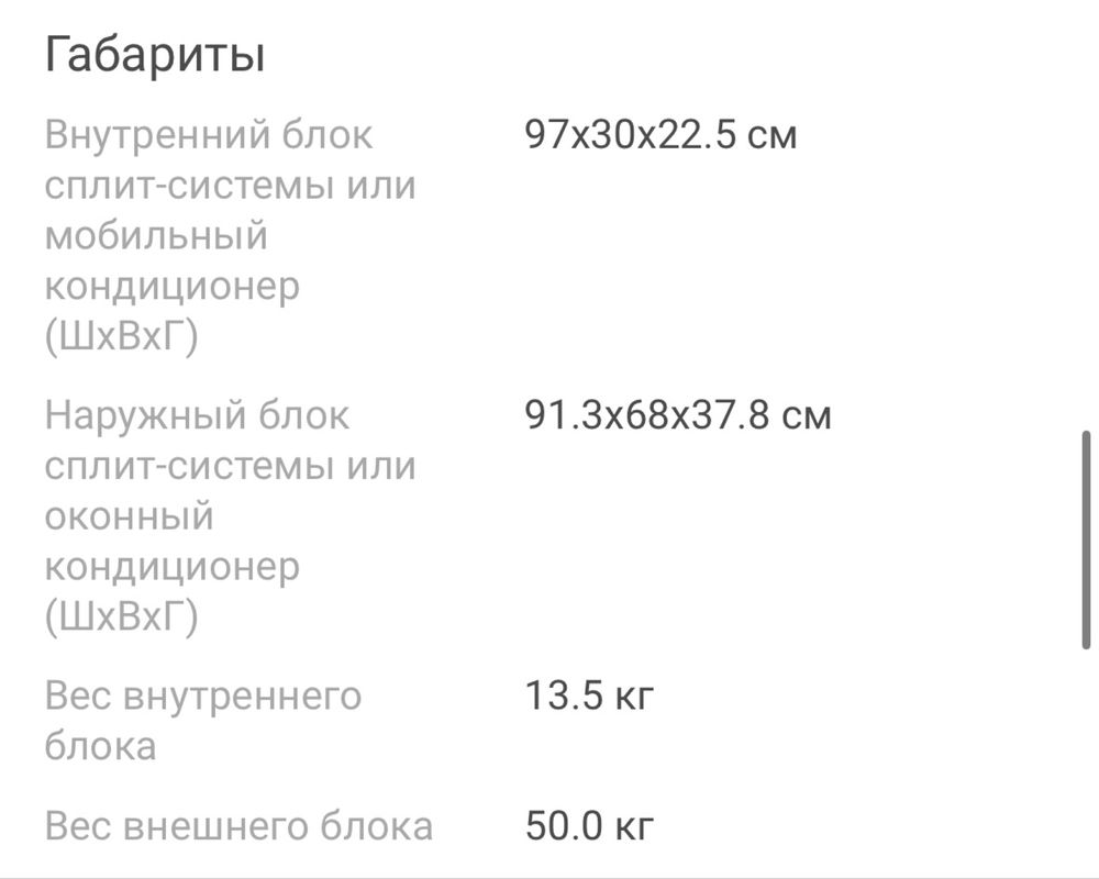 Кондиционер Gree