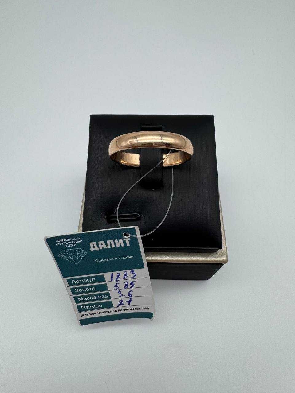 Золотое кольцо артикул 1883-2/98000