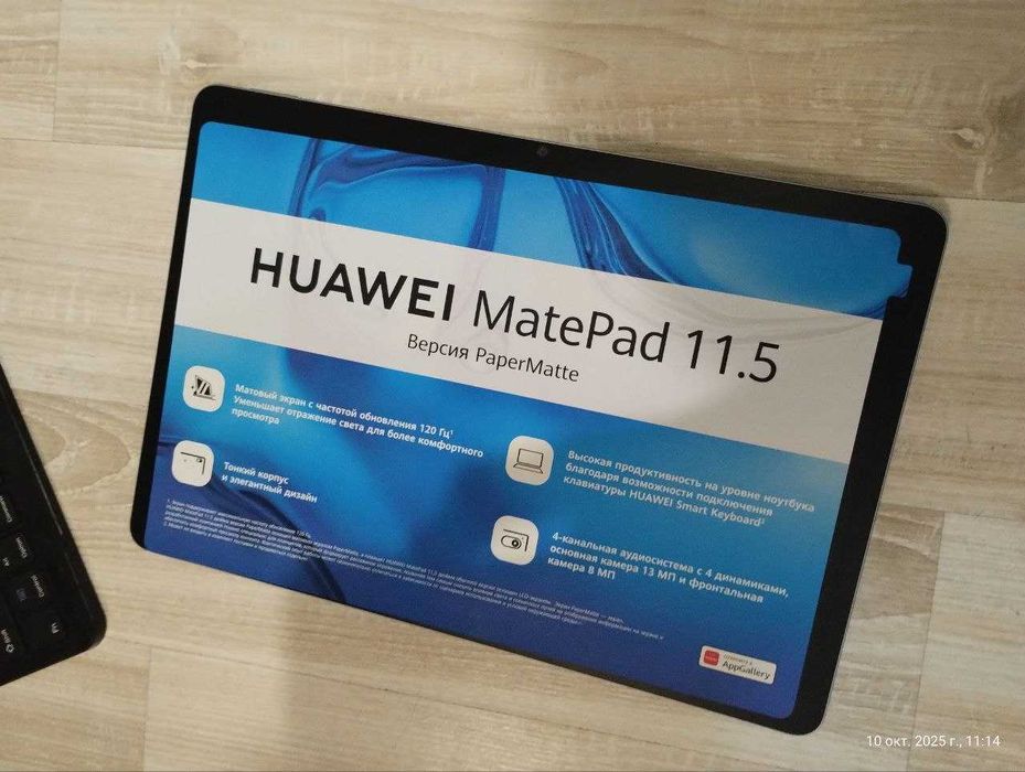 Планшет Huawey 11.5 Matepad