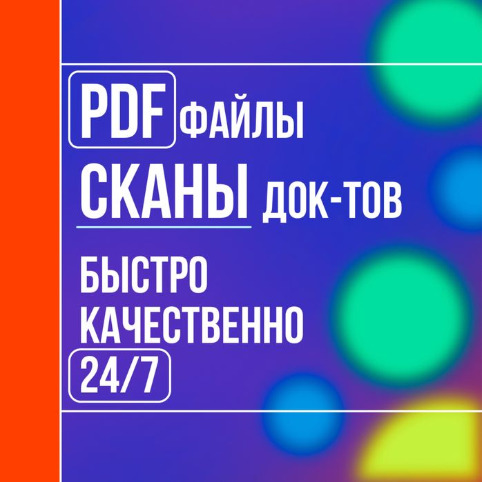 Фотошоп Pdf документов меняем текст фото монтаж