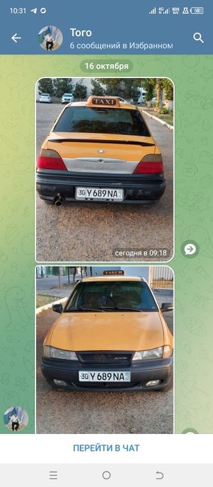 Нехсия Бир сонс 2000