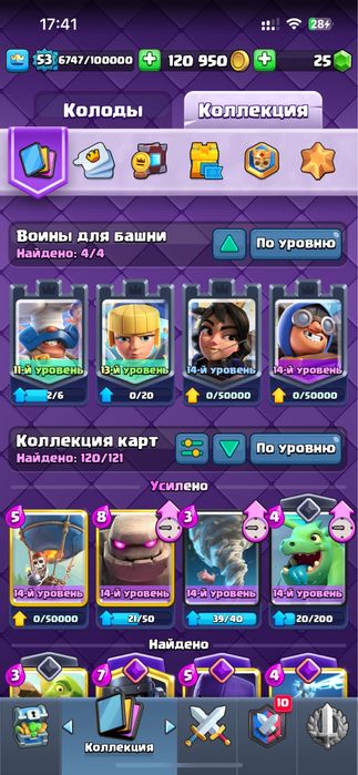 Продаю аккаунт ClashRoyal