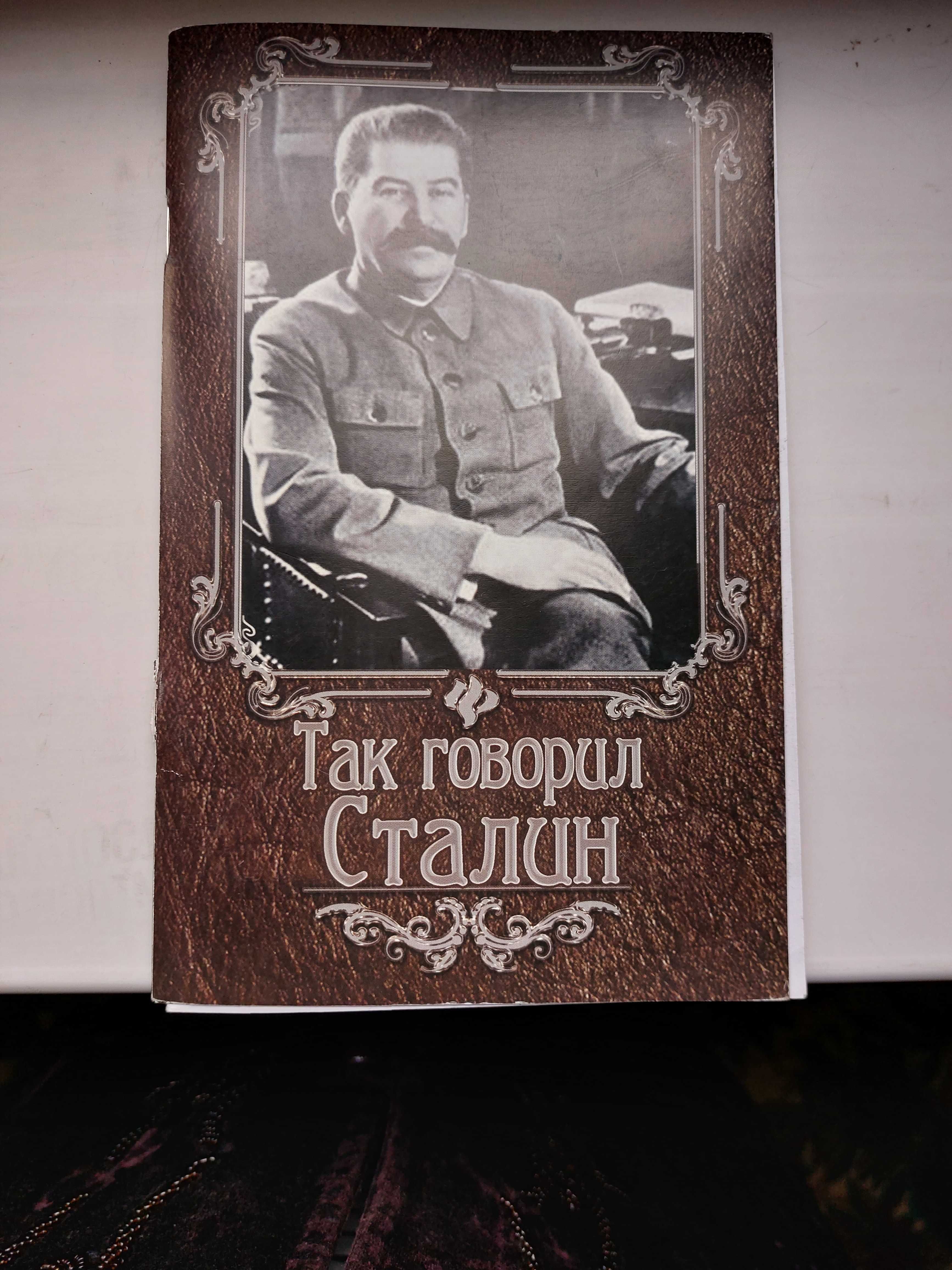 Коллекция книг про Сталина. Библиотека коммуниста.
