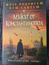 Книги в отлично състояние