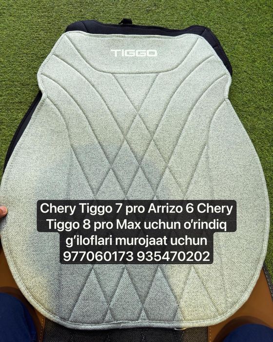 Chery Tiggo Arrizo сиденье накидка