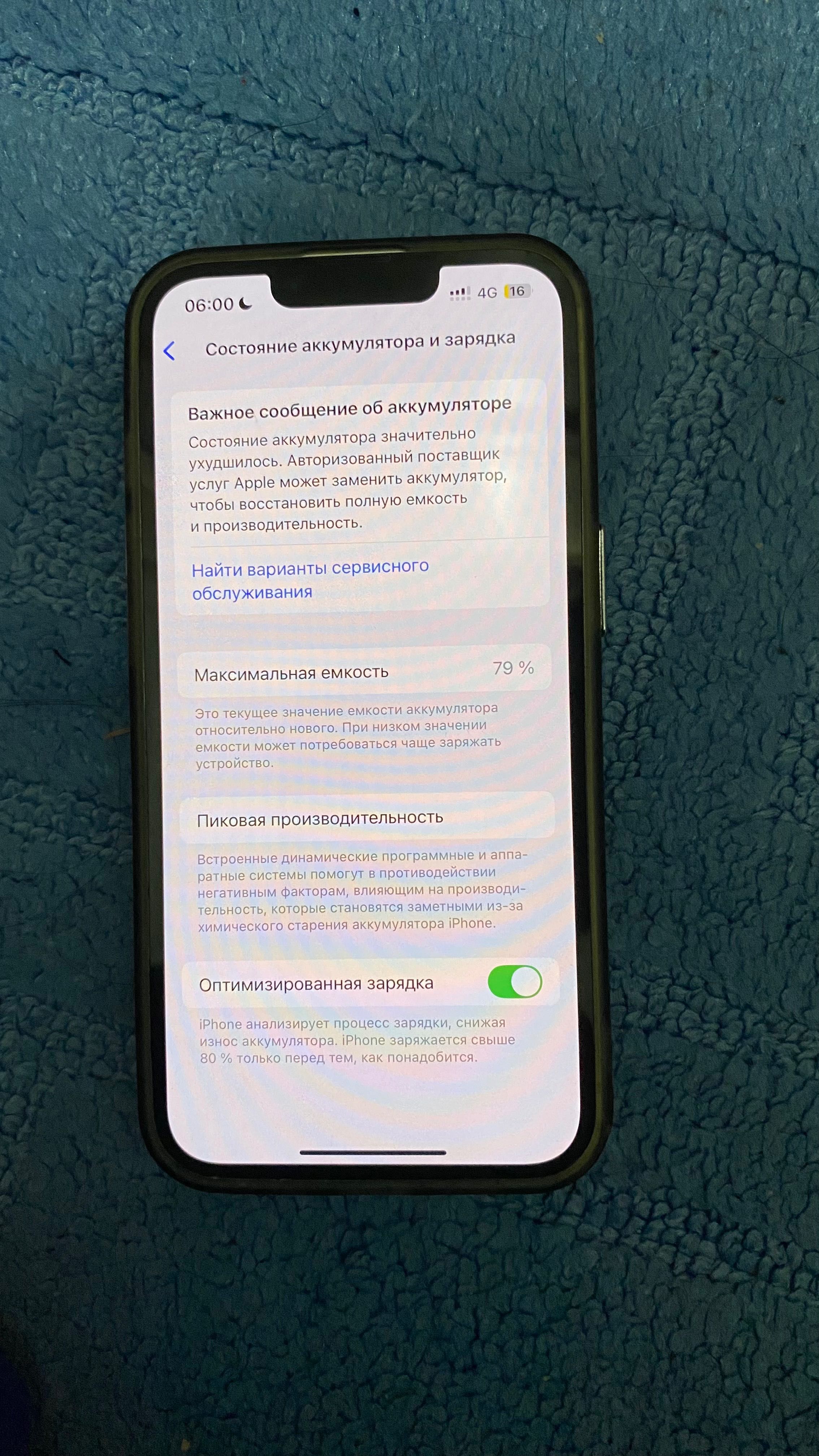 Айфон 13 емкость 128