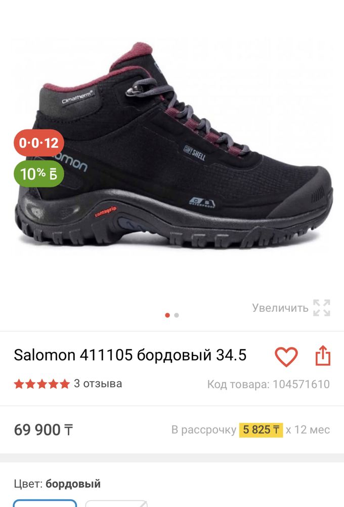 Salomon ботинки 40 EU 6.5 UK