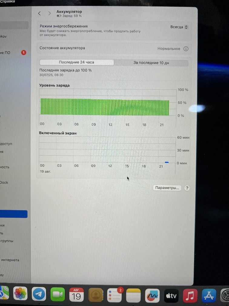 MacBook Air M2 (2023)