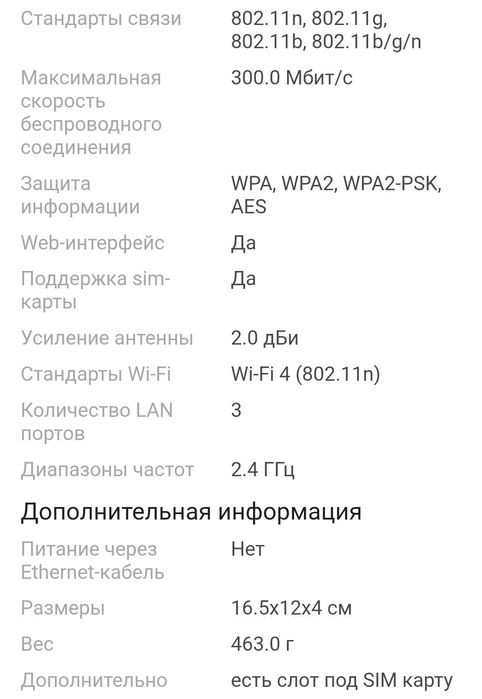 Продам Wi-Fi роутер R311PRO